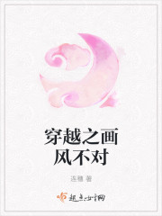 穿越之画风不对